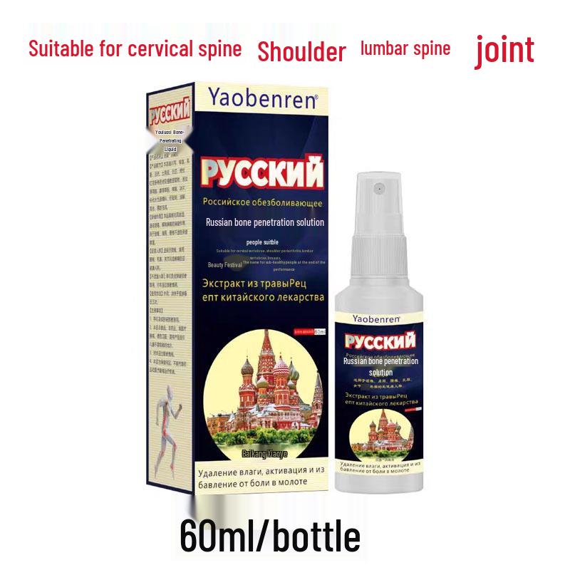 

Российский костно-проникающий обезболивающий спрей Яо Бэньжэнь 1 bottle - 60ml