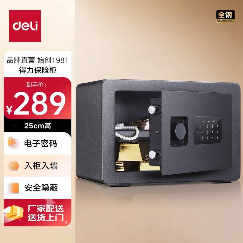 Deli Small Home Office Security Safe