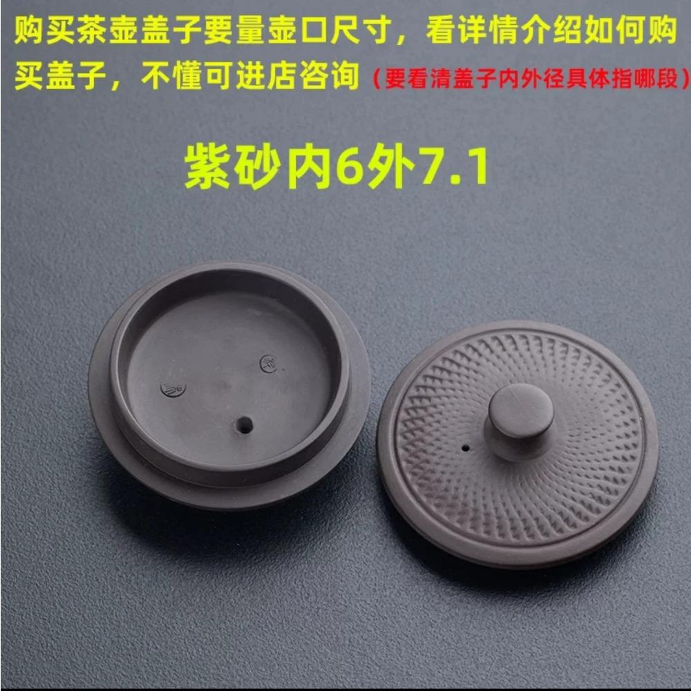 Purple Clay Single Teapot Lid Ceramic Round Tea Kettle Lid Accessories