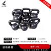 Outdoor Trainingskettlebell