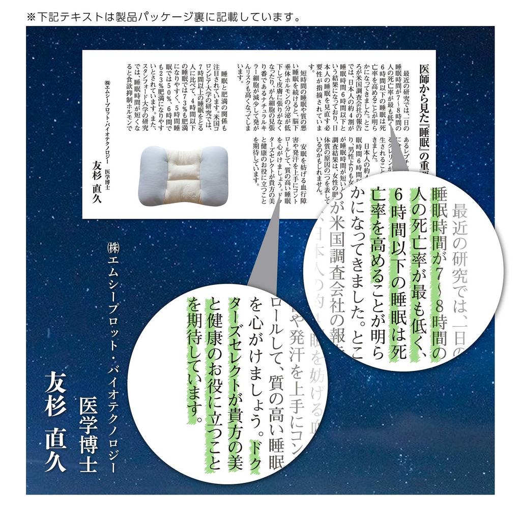 Select Pillow Medical Health Pillow 05 Washable Pipe High Repulsion 34 X 56 Cm Ivory Pale Blue Doctor's + Approx. &