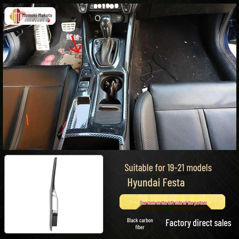 19-21 Model Fiesta Carbon Fiber Interior Upgrade: Navigation & Electric Window Stickers