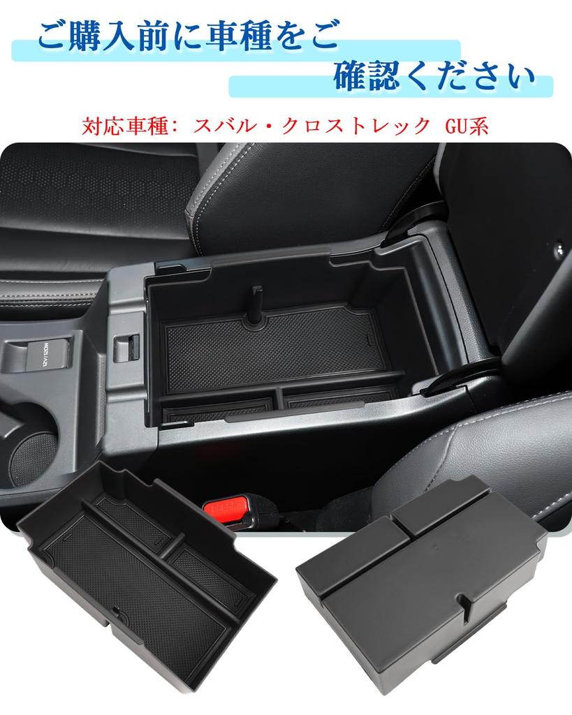 Coleya Console Console Center Storage Box for Subaru Crosstrek GU Series with Rubber and Small Item Custom Design Box, Tray, (2022+), Mat, Non-Slip,
