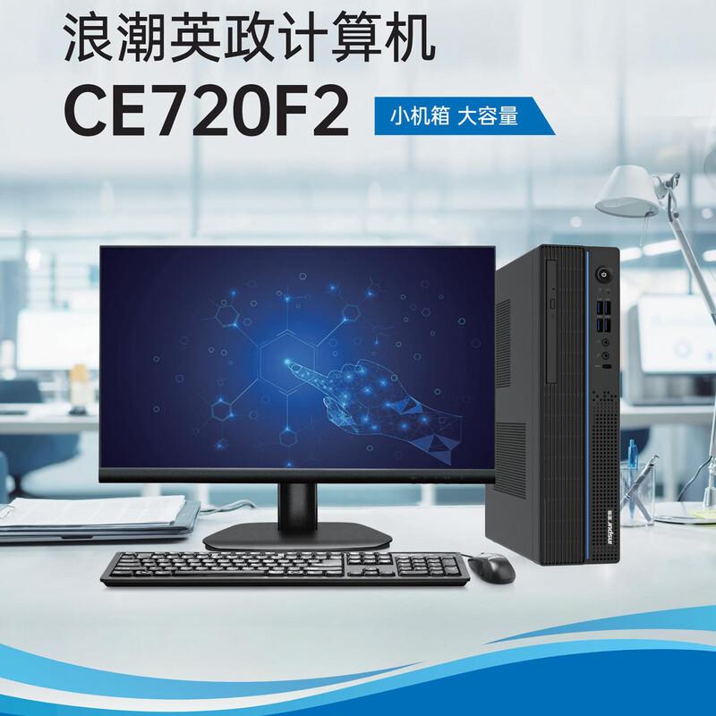 Inspur CE720F2 Phytium D3000 Secure Business Desktop PC (CN version)