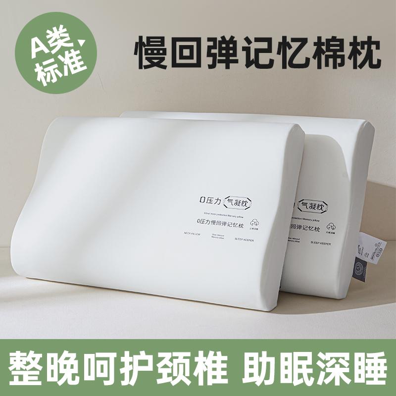 Clever plan: 0 pressure deep sleep memory pillow, slow rebound memory cotton pillow core, adult pillow, student pillow