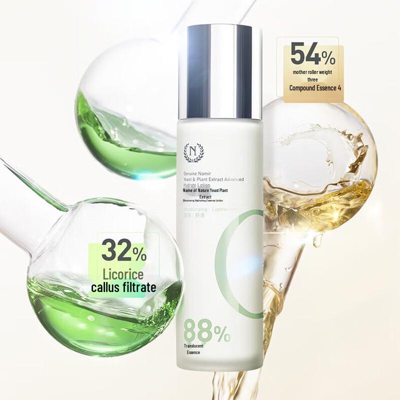 Nature's Name Yeast Extract Hydrating & Repairing Skincare Set