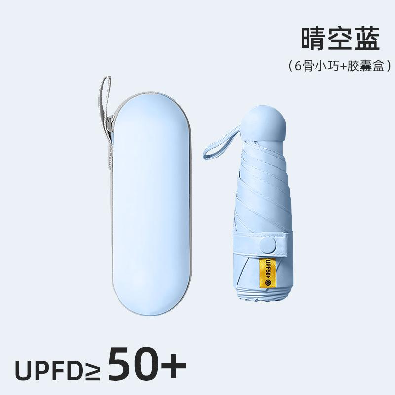 Portable 50% Umbrella UV-proof Sun Umbrella Vinyl Folding Mini Capsule Umbrella Sunscreen Umbrella