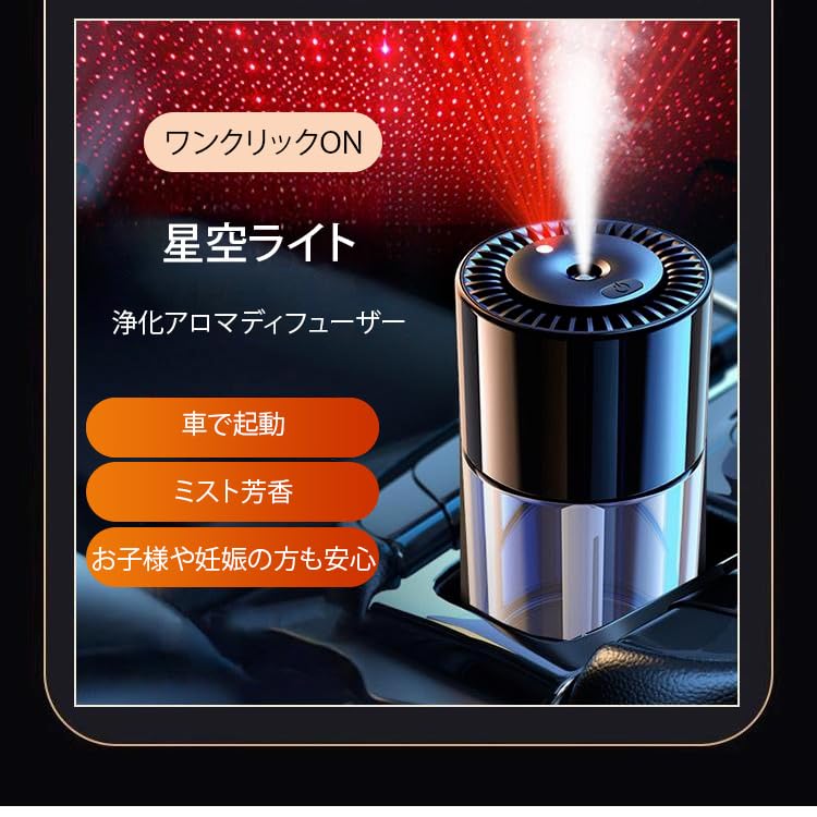Car , , Aroma , Car Air Purification, , , Negative Ion Generator,