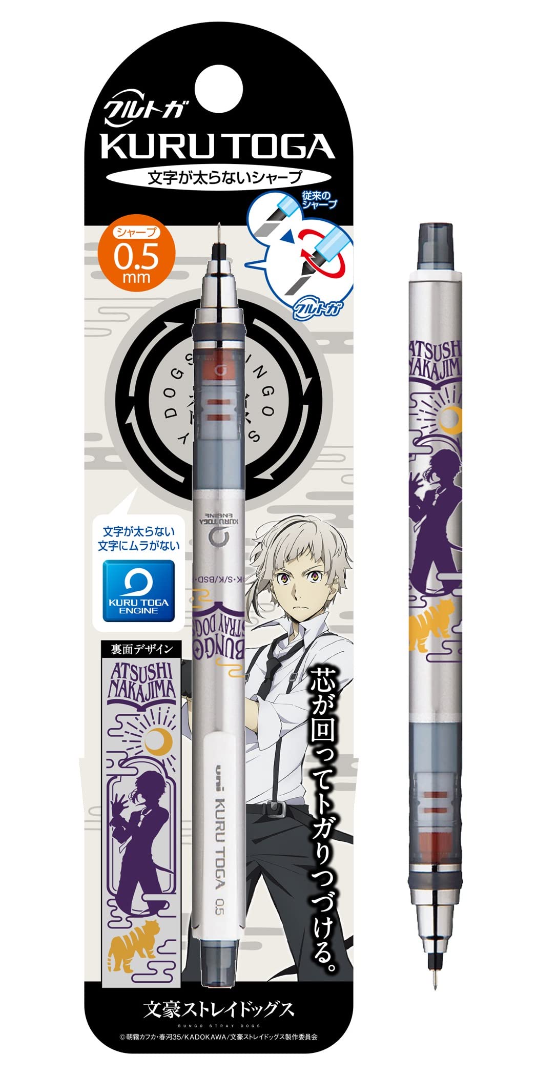 

Bungo Stray Dogs Kurutoga Накадзима Ацуси Новая Визуальная Версия