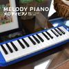 KC Kyoritz Melody Piano Cosmos Keyboard Harmonica and Name 32-Key P3001-32K/COSMOS (Includes Do-Re-Mi Labels, Cross, Stickers)