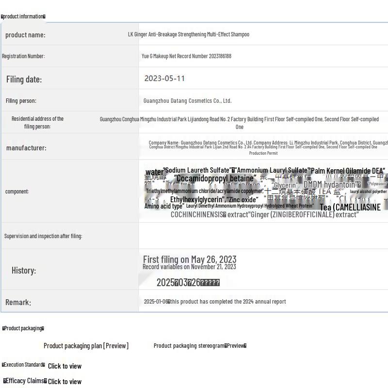 LK Ginger Anti-Breakage Strengthening Shampoo