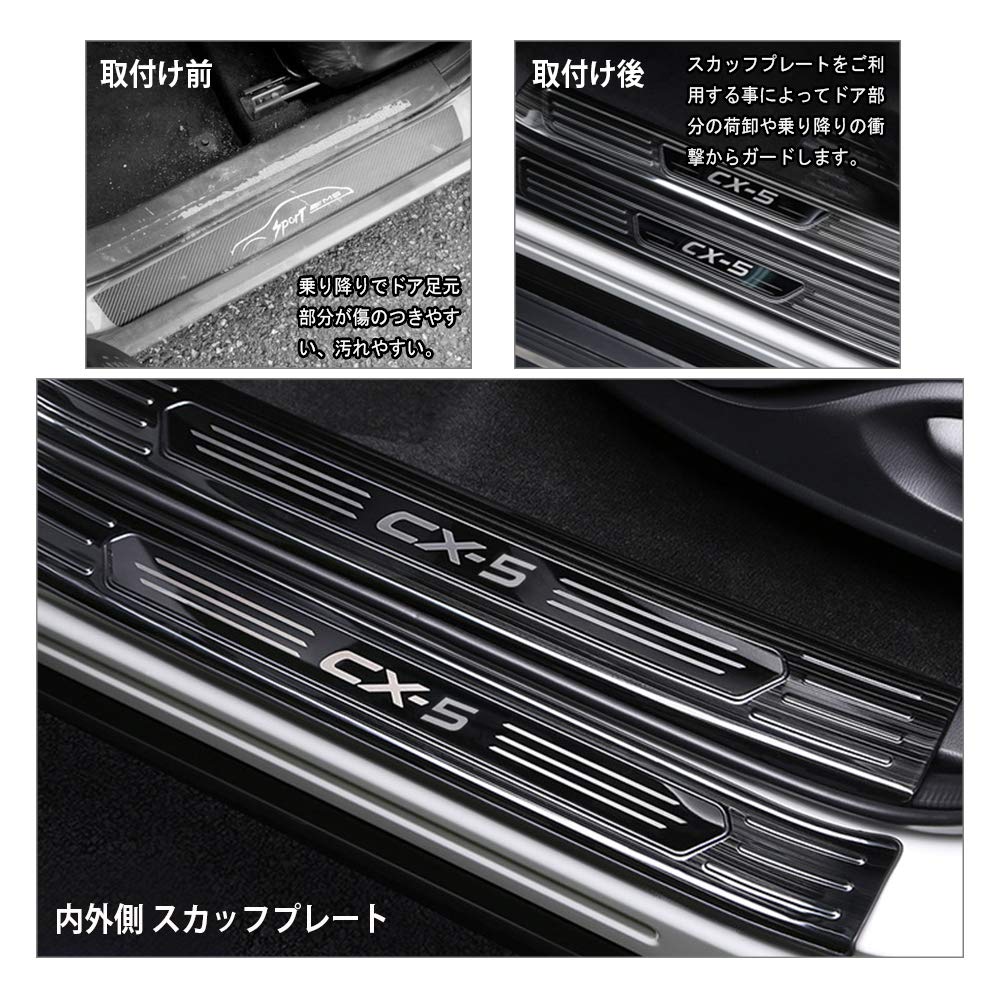 Catland Stainless Steel Side Step Guards for Mazda CX5 KF Series Interior and Exterior Scuff Custom Protective and Black 8-Piece Plates, Parts, Parts,