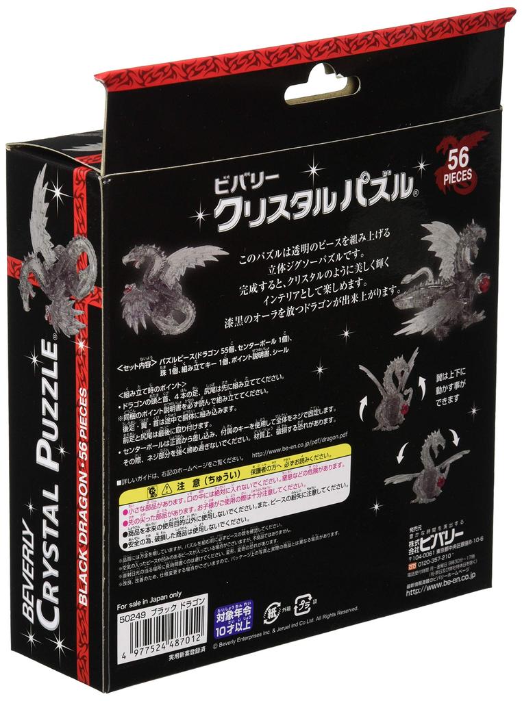 BEVERLY 56 Piece Crystal Puzzle Black Dragon