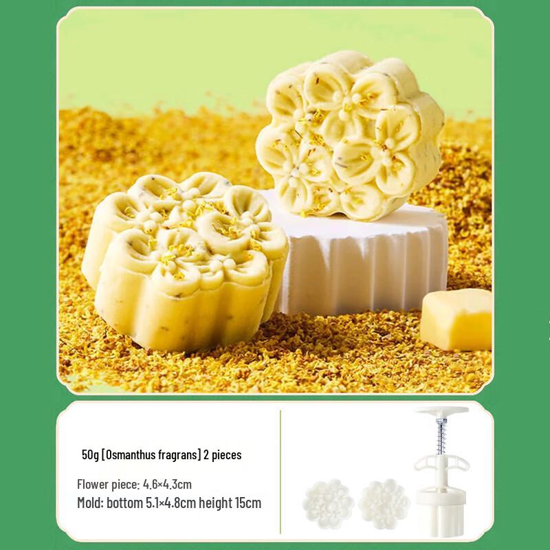 Hand Press Mooncake & Pastry Mold