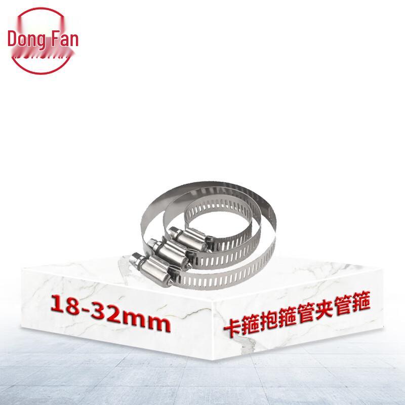 DONGFAN Range Hood Hose Clamps