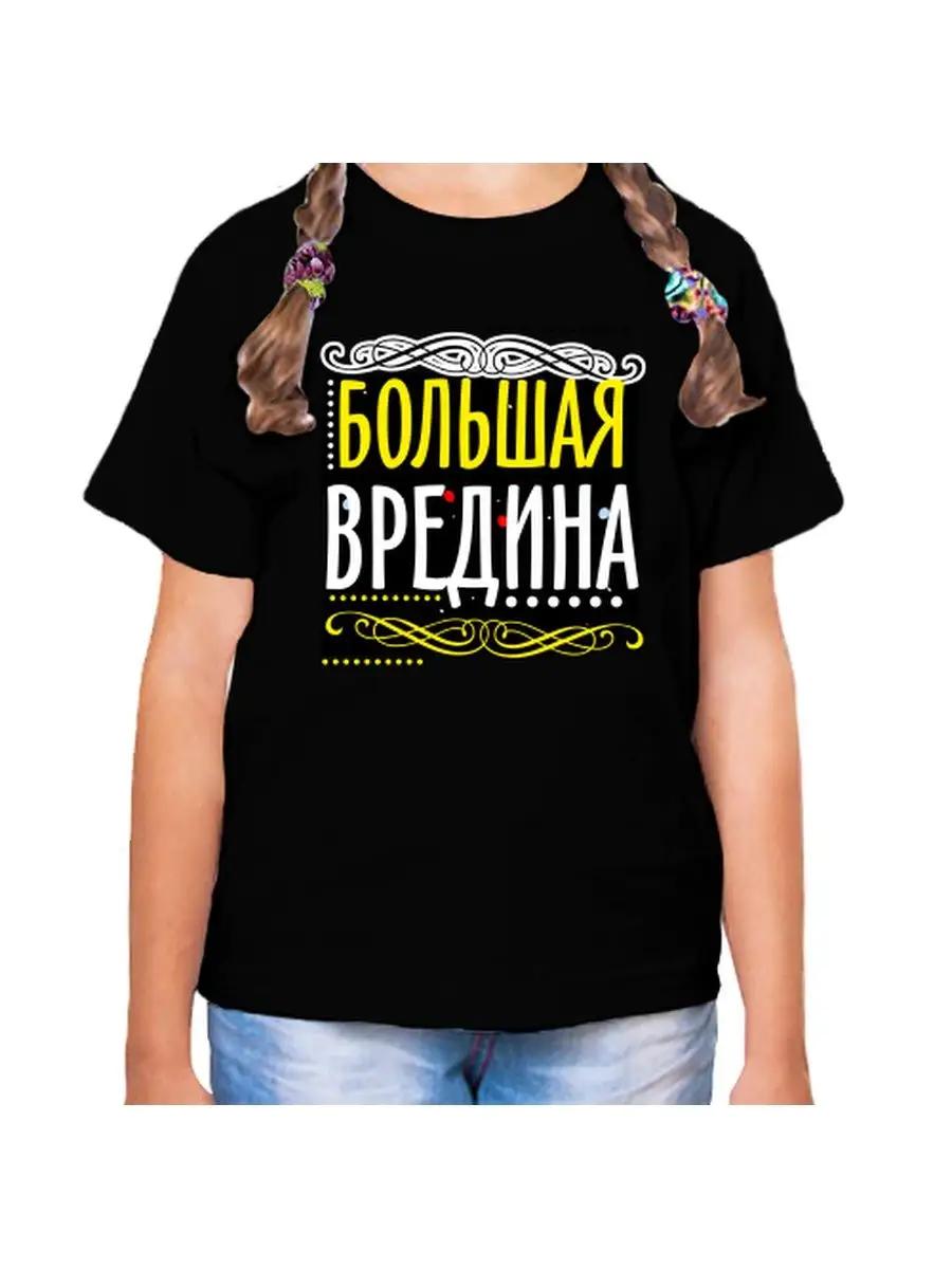 The T-shirt is a big pest XL