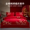 New Chinese Style High Count Satin Cotton Wedding Embroidery Four Piece Set - Eyebrow Tips On the Wedding