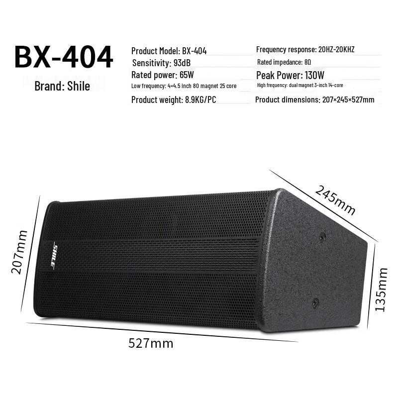 Shile AV108+BX404 Conference Audio System