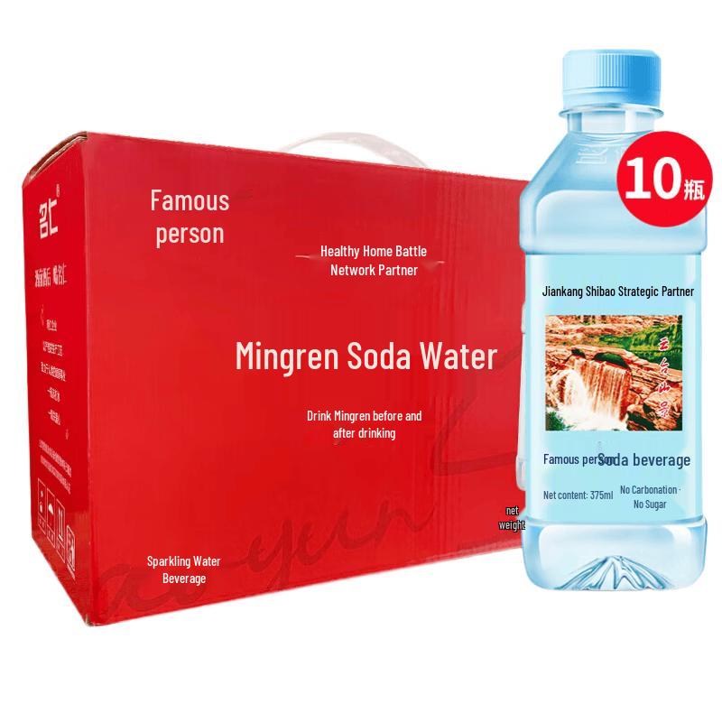 Mingren Original Flavor Soda Water Gift Box