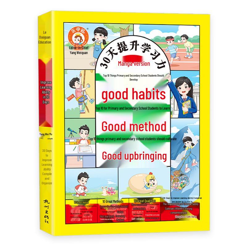 30 Days to Boost Learning: Comic Techniques for Primary & Secondary Students - Family Education Guide