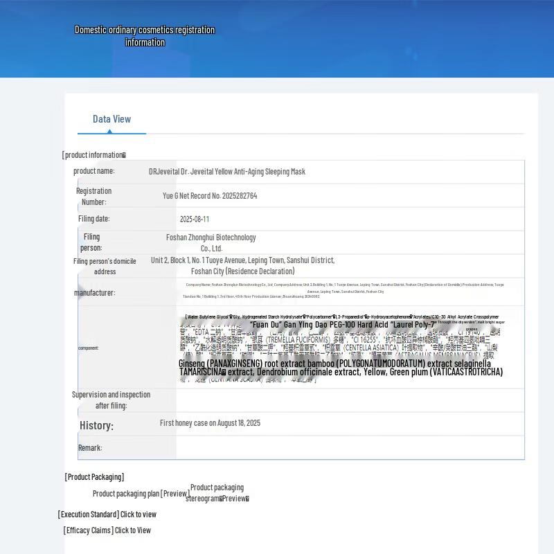 DR JEVEITAL Astragalus Sleeping Mask