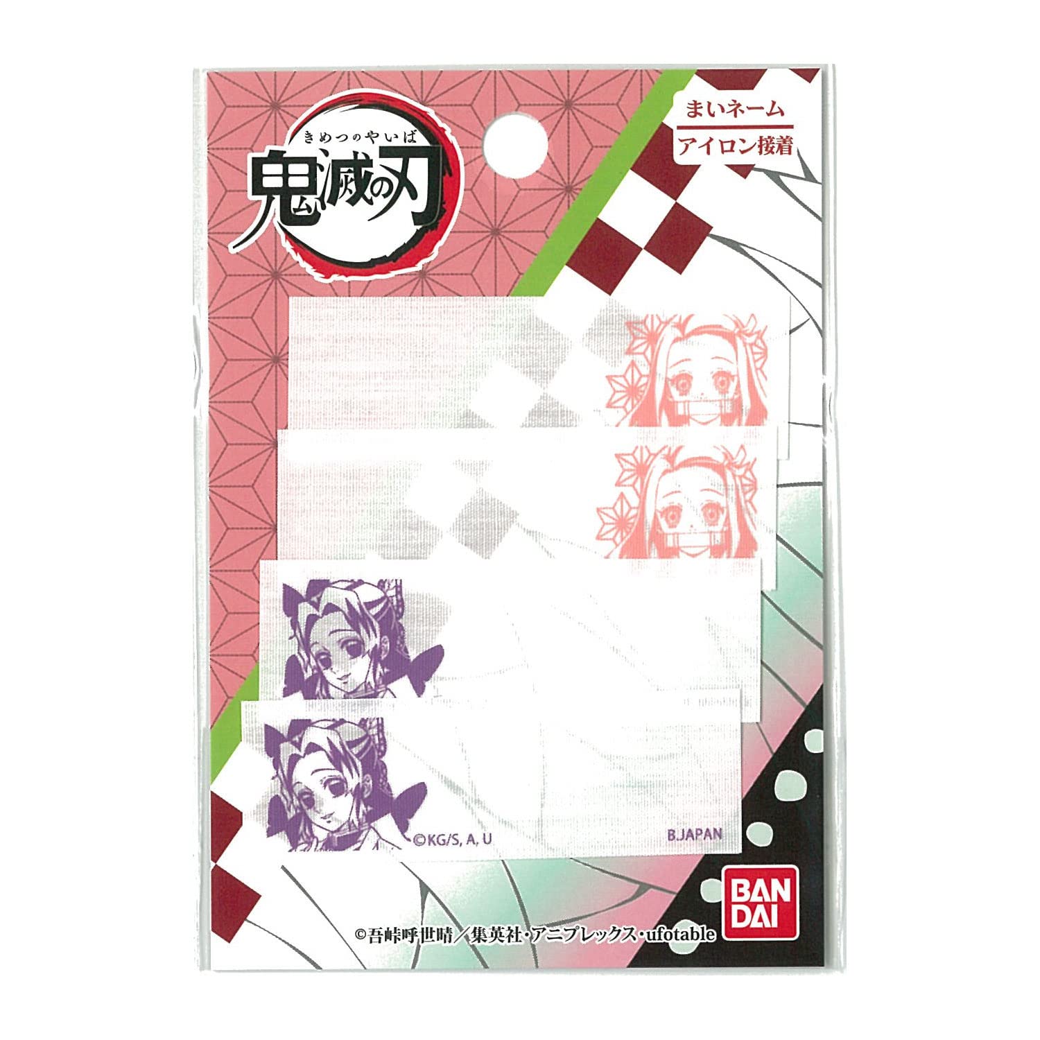 

Pioneer Demon Kimetsu no Yaiba My Name Nezuko 4 20mm x BAN401 Iron-on Slayer Stickers, & Shinobu, Stickers, 60mm,