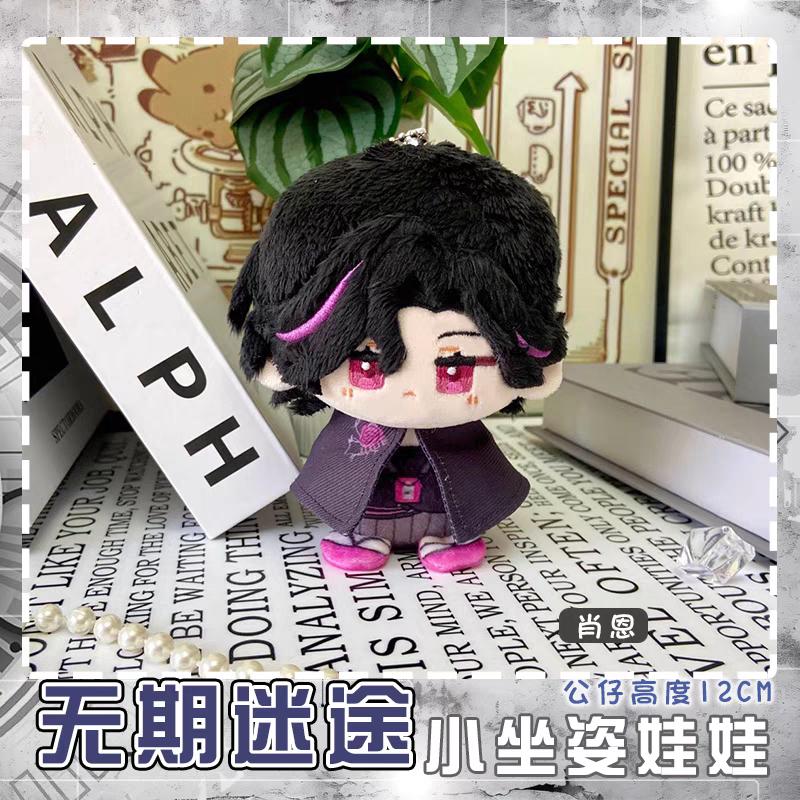 Path To Nowhere Plüschpuppen Eirene CRACHE Oelena Milly LL Shawn Nightingale Tasche Schlüsselanhänger Anime Figur Kuscheltiere Geschenk