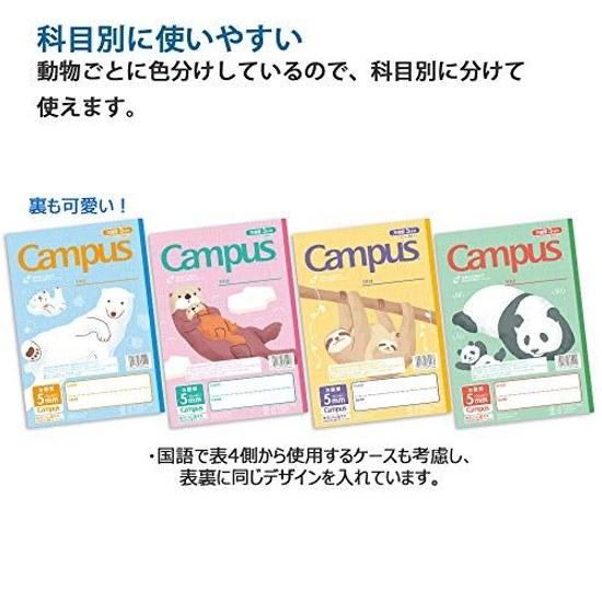 KOKUYO Notebook Campus Purpose-Specific B5 5mm Grid 10mm Solid Line Animal Pattern Set 4 No-30AS10-5X4