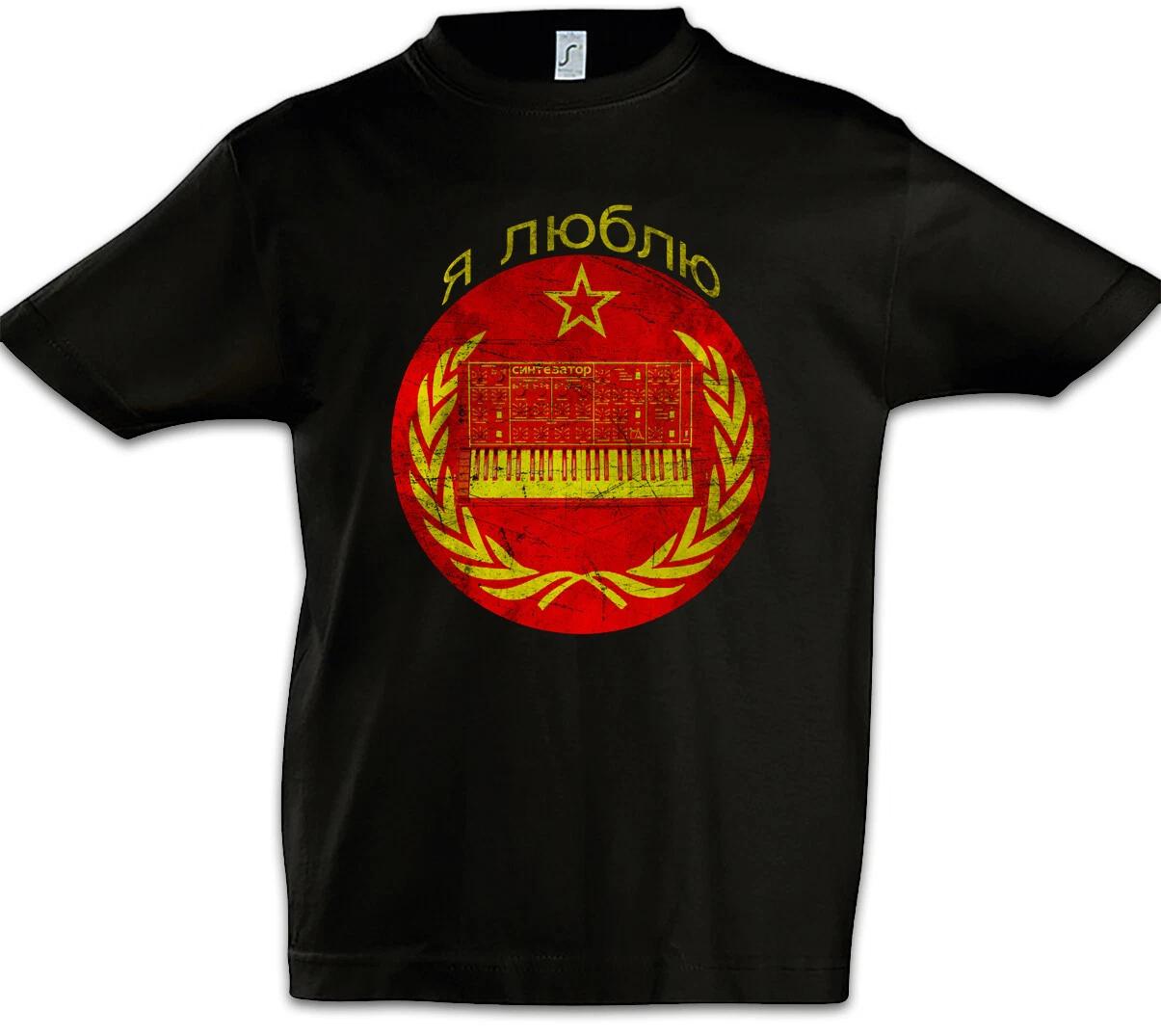Soviet Synthesizer I Kids Boys T-Shirt Union Wave Electro DJ MC Soviet Union- 120
