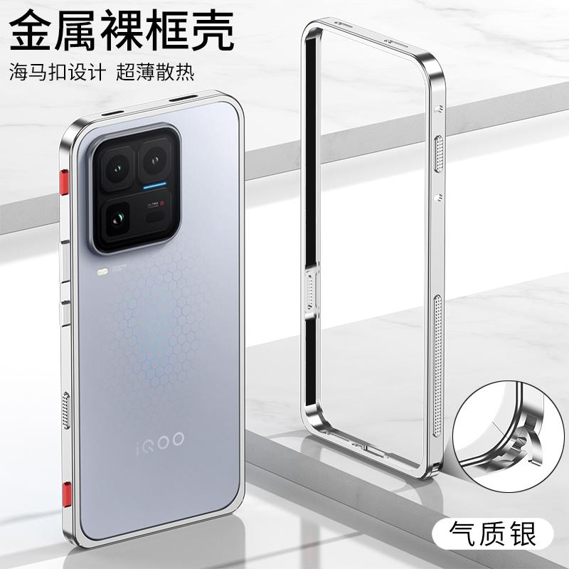 Case For IQOO 15 Ultra Detachable Metal Protect Ultra-Thin Phone Case For VIVO IQOO 15 Ultra Metal Frame Shockproof Cover Bumper For IQOO 15 Ultra серебряный