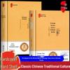 Sun Tzu's Art of War & Thirty-Six Stratagems: Complete Set with Original Text, Vernacular Translation, and Annotations.