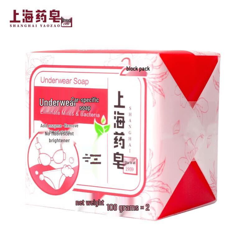 

Shanghai Medical Underwear Laundry Soap