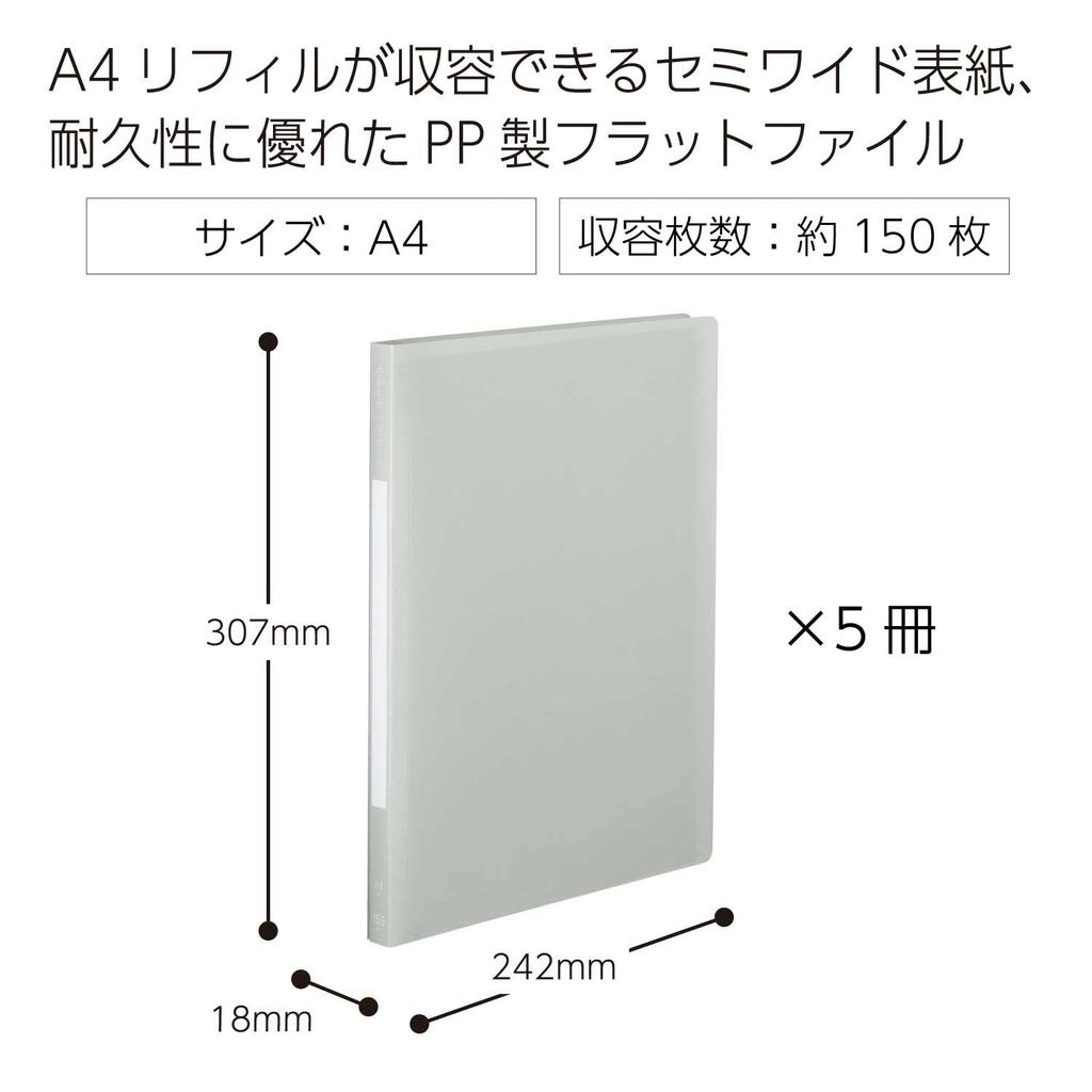 KOKUYO Glassel A4 Flat File, PP, 5-Pack, Off-White, F-GLBP10-5W