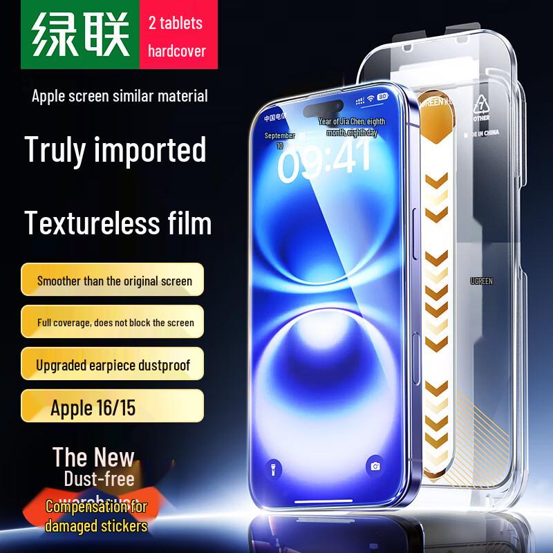 

Ugreen Защитное стекло для экрана iPhone 16/15 iPhone 16/15