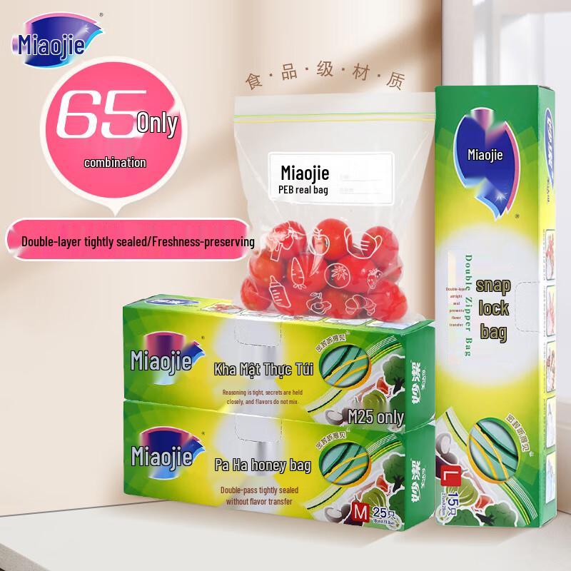 Комбинированный набор пакетов для герметичного хранения продуктов Miao Jie