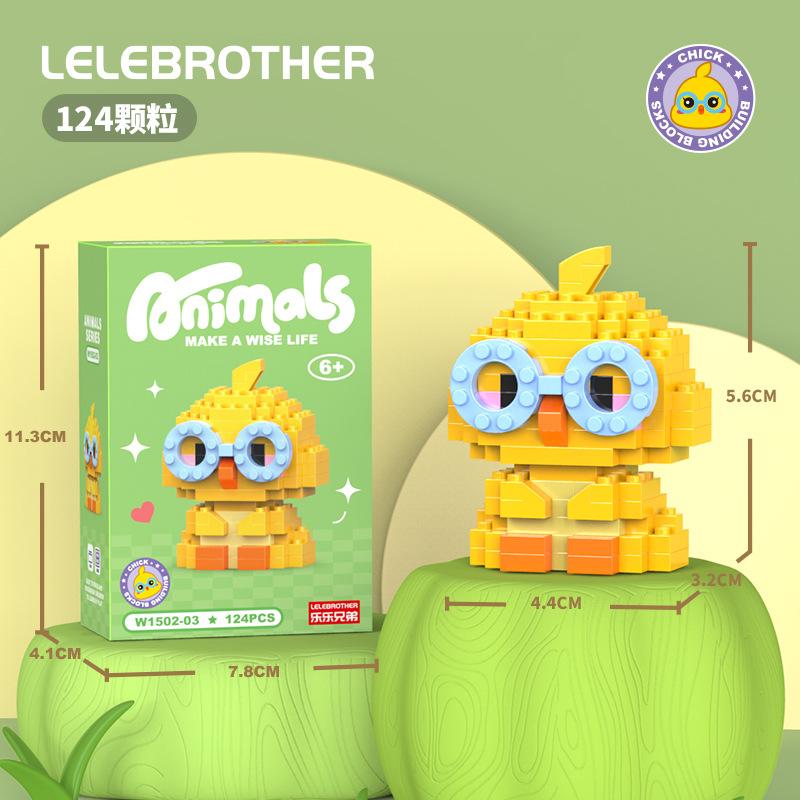 

Lele Brothers 1501-1502 Милые маленькие животные Дети собирают строительные блоки Игрушки Оптовые подарочные киоски жёлтый