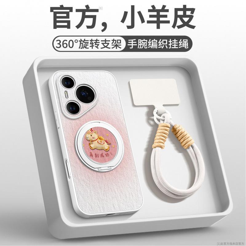 Applicable To Huawei Pura70pro Mobile Phone Case, New Year of the Horse Pura80pro + Protective Case P70 Magnetic Suction P60art