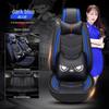 A3 Nezha Series Sporty Leather Car Seat Cushion - New Style Seat Cover Accessories