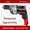 Delixi Handheld 220V Multi-Function Electric Drill and Screwdriver