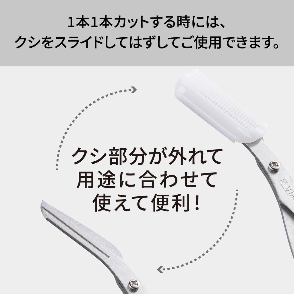 Kai KAI DX Eyebrow Scissors with Attachable and KQ1836 Comb, Removable,