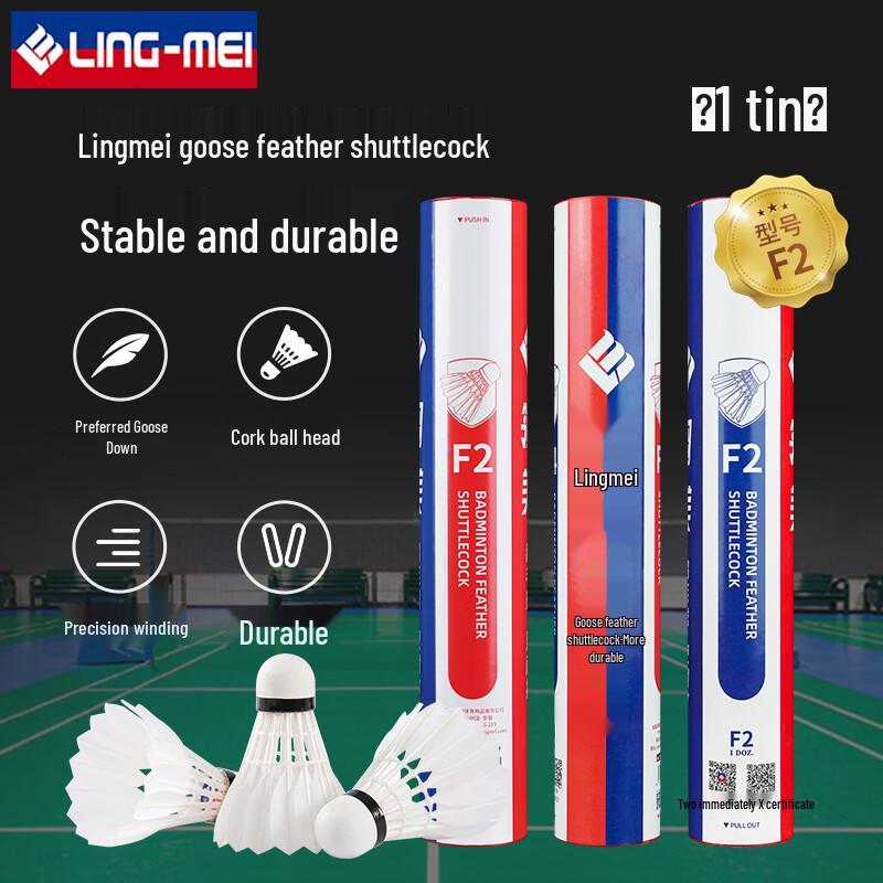 Lingmei F2 Competition Goose Feather Badminton Shuttlecocks