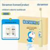 Ebonee Doraemon C1 Children's Sonic Electric Toothbrush