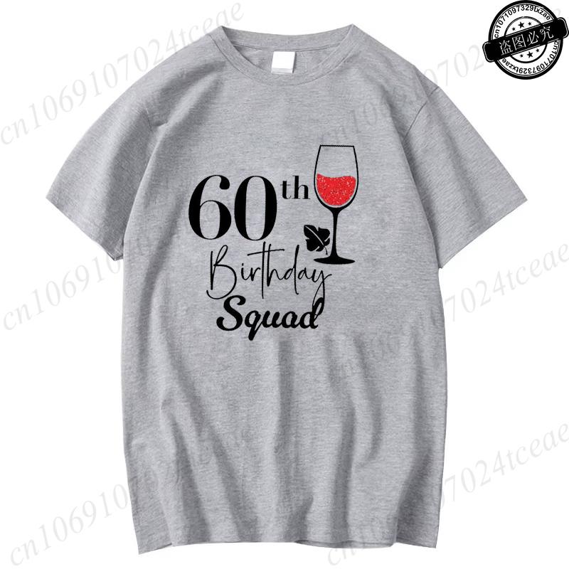 60th Birthday Wine TShirtsCelebrating My 60th Birthday GiftBirthday Party Squad TShirts for Unisex Unisex Clothing Short Sleeve