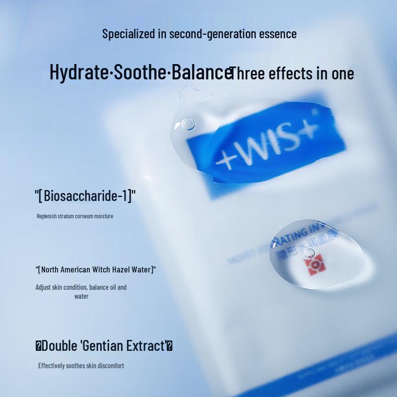 WIS Hydrating Facial Mask Trial Pack