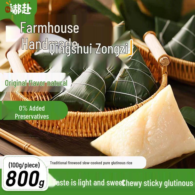 Traditional Zongzi Rice Dumplings