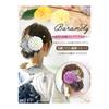 Baramoly Hair Accessory for Coming-of-Age Ceremony, Kimono, Furisode, Hakama, Yukata - Preserved Flowers, Artificial Flowers, Festival, Fireworks,