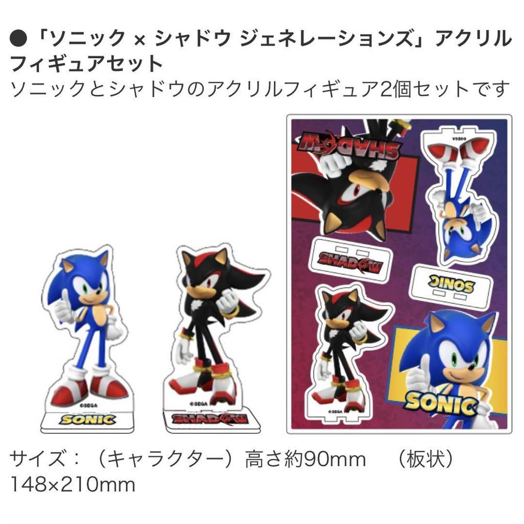 [USED] "Sonic X Shadow Generations" Bonus 2-Piece Set SONIC