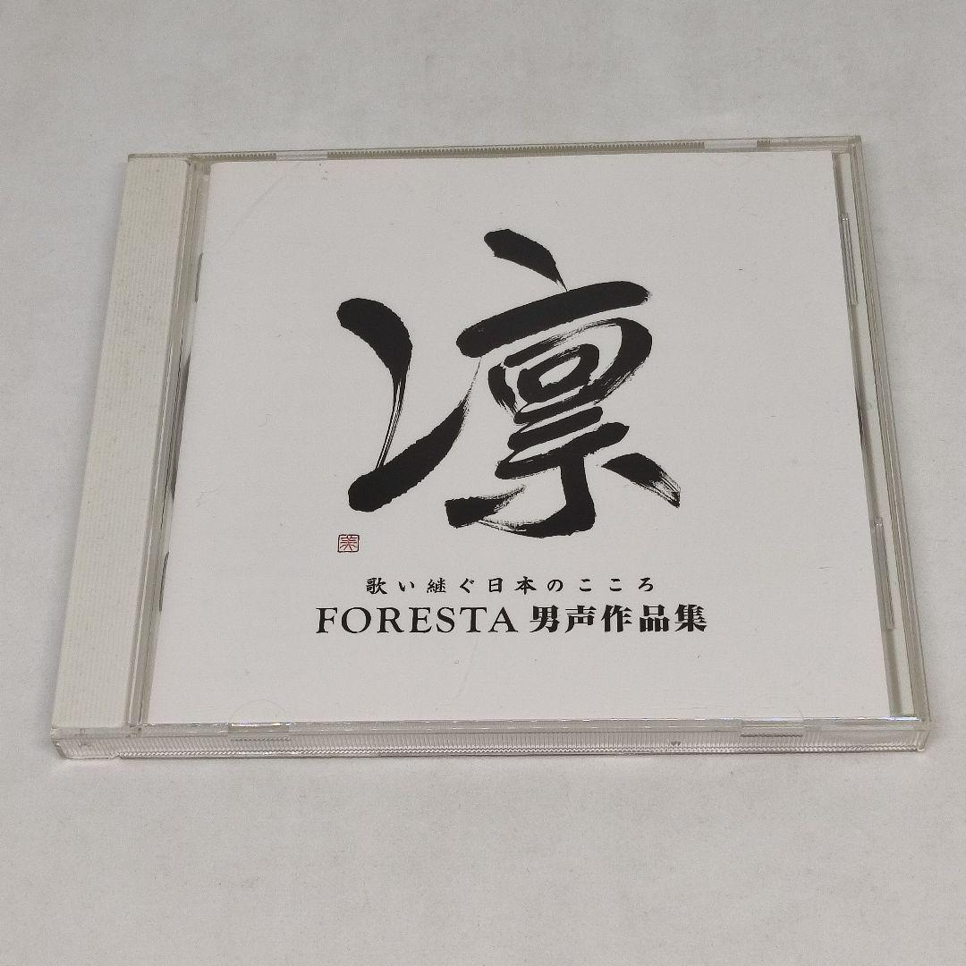 

[USED] Rin - Singing on the Japanese Heart FORESTA Male Vocal Works Collection FORESTA