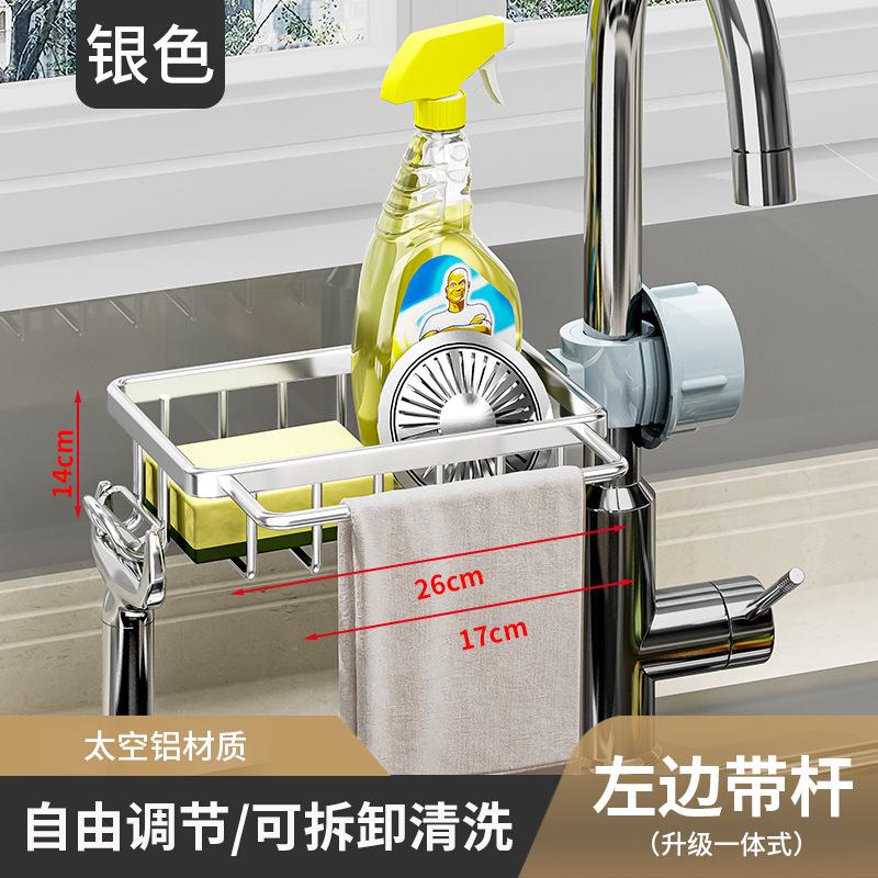 Kitchen Storage Rack Faucet Shelf Gold Non-punching Space Aluminum Pool Sponge Rag Drain Hanging Basket