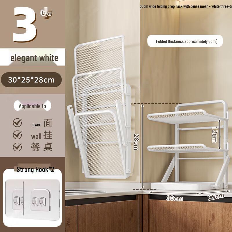 Foldable Nordic Carbon Steel Kitchen Storage Rack